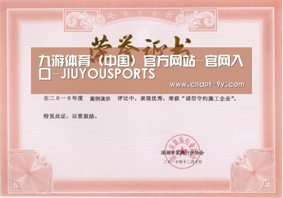 荣誉证书二