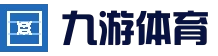 九游体育（中国）官方网站-官网入口-JIUYOUSPORTS