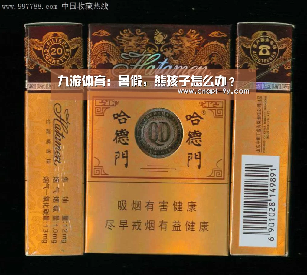 九游体育