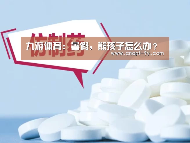 九游体育