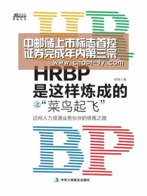 中邮储上市标志首控证券完成年内第三宗新股承销-九游体育(图1) 九游体育