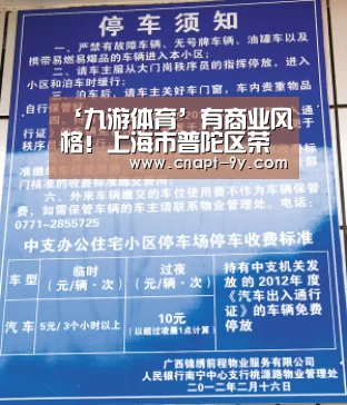 ‘九游体育’有商业风格!上海市普陀区荣传媒中心招聘人(图1) 九游体育